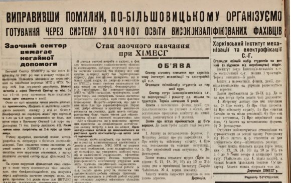 What the first newspaper KhIMEA wrote about