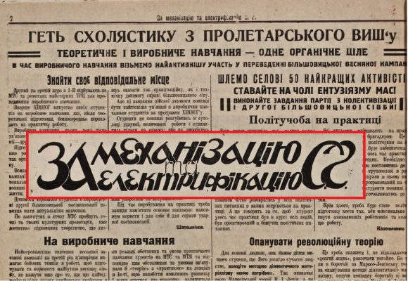 WHAT THE FIRST NEWSPAPER OF KHIMEА WROTE ABOUT