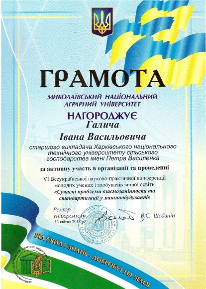 All-Ukrainian competitions of scientific works and Olympiads in the specialty