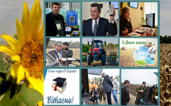 16 травня наше свято – День науки в Україні