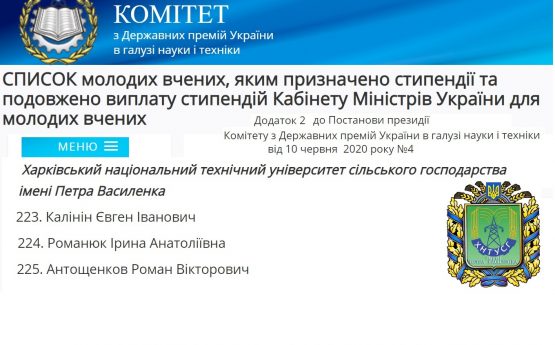 Вітаємо стипендіантів Кабінету Міністрів України