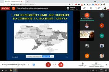 Фінал всеукраїнського конкурсу студентських наукових робіт